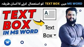 How to use Text Box in Ms Word || Insert Text In Word Without Box