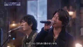 SMAP x back number - クリスマスソング (Christmas Song)