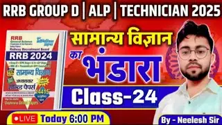 GROUP D SCIENCE 2025 |RRBGROUP D SCIENCE | GROUP D  |GROUP D SCIENCE | By- Neelesh sir