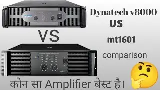 Dynatech v8000 VS Mt1601 कोन सा Amplifier अच्छा है। कोन वाला लेना चाहिए