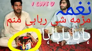 Rabab ngham pashto new song wahili jan nan ngham Azeem rabab shahid rababi homayoun sakhi rabab azim