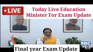 MHRD live today| EDUCATION MINISTER LIVE | sc decision on final year exam today #finalyearexamnews