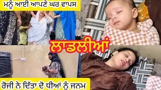 Laadliyan part 51 manu arrived her home