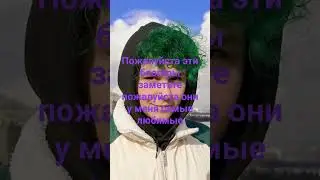 #fall #love #music #automobile  Полина Велл Милс кей нара и Марьяна заметьте пожалуйста