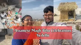 Assam Ki Magh Bihu Uruka Celebrations 🎉 Kiya Delhi Main .. Wow 🤩 #vlog #lifestylevlog 