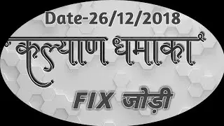 Mumbai Main Matka  Guessing- 08-Oct-2018