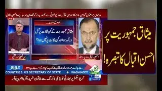 Charter of Democracy was a great milestone in Pakistan's history
