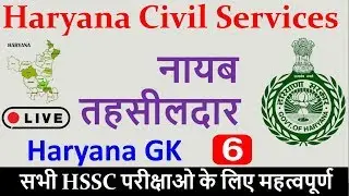 #Live 🔴 Naib Tehsildar Part - 6 Most Imp Question || Examzy