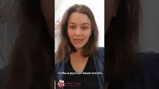 Учим турецкий язык с Mutlu Türkçe