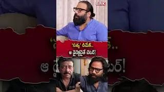 RGV About Sathya Movie Remake | RGV | Sandeep Reddy Vanga || @brknewsofficial