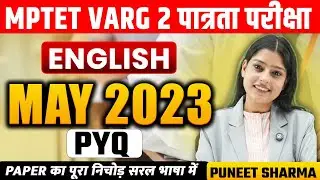 PYQ's | MPTET VARG 2 ENGLISH | MPTET VARG 3 ENGLISH | VARG 2 ENGLISH CLASSES | MPTET VARG 2 ENGLISH