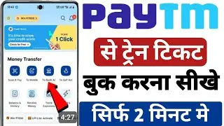 paytm se train ticket kaise book kare | paytm train ticket booking | paytm se ticket kaise book kare