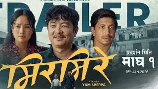 MIRMIRE || Nepali Movie review 🎥Trailer 2026 || Dayahang Rai, Prakash Saput, 