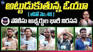 అట్టుడుకుతున్న ఓయూ | SI Constable Candidates Protest | G.O Number 46 | Tslprb | LegendTv