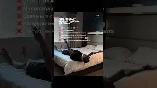 Переходи по ссылке в шапке профиля 🧘🏻&zwj;♀️🧡