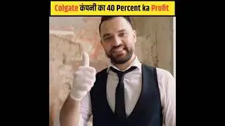 Colgate कंपनी का 40 Percent ka Profit l  #fact  l#shorts #factsinhindi  l #youtubeshorts #Fact World
