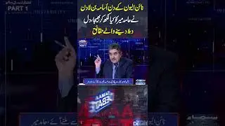 Iftikhar Ahmed Aur Hamid Mir | SAMAA DEBATE | SAMAA TV