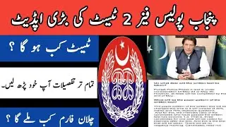 Punjab police Syllabus Written test paper pattern preparation