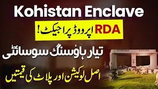 Kohistan Enclave RDA Approved Society | Exact Location, Payment Plan, Development Updates & Booking