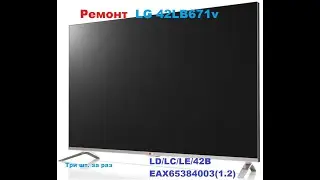 LG 42LB671V, LC/LD/LE42B, EAX65384003(1/2) Repair: EMMC H26M31003GMR BGA Replacement