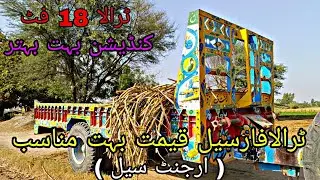Trala for sale qeemat boht mnasab argent sale