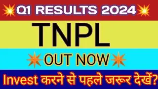 TNPL Q1 Results 🔴 TNPL Results Today 🔴 TNPL Share Latest News 🔴Tamil Nadu Newsprint And Papers Share