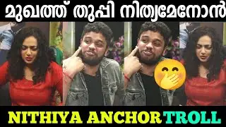 അവതാരകനെ അപമാനിച്ചു വിട്ടു!🤣 NITHIYA MENON ANCHOR TROLL!  LIJO LEE TROLL