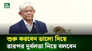 সাংবাদিকদের যা বললেন অর্থ উপদেষ্টা সালেহ উদ্দিন আহমেদ | Salehuddin Ahmed | Advisor | NTV