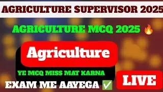 Agriculture Most Important MCQ 2025 🔥 | Agriculture MCQ Marathon | All Exams