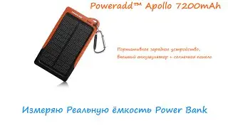 POWER BANK C СОЛНЕЧНОЙ БАТАРЕЕЙ POWERADD 7200 MAH
