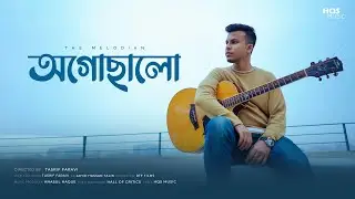 The Melodian - Ogochalo (Official Music Video) | New Bangla Music Video 2021 | HQS Music