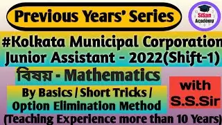 KMC Junior Assistant 2022 Shift-1 Math Solution | KMC Junior Assistant 2022 Maths Paper Solve |