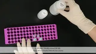 APrep Viral NA kit How to use