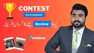 How To Get Your First Review On Freelancer Immediately | Freelancer Contest Details In Hindi/Urdu