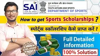 Sports scholarship 2022 | sports scholarship in india | sports scholarship | iocl sport scholarships