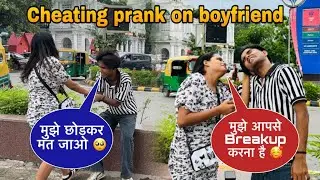 Cheating prank on boyfriend🤣|| ye mene kya kr Diya😭|| sorry rehan🙏 ||  #prank
