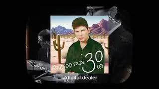 Сектор Газа - 30 лет jazz cover by Digital Dealer