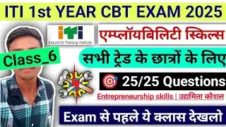 Employability skills iti 1st year 2025 | iti cbt exam | vvi objective questions | s nawaz study 