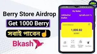 Berry Store Airdrop || Get 1000 Berry Token || Airdrop income bangla || Airdrop titular bangla