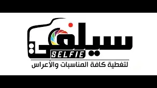 حفل زواج إبراهيم موسى أحمد العاصمي