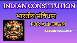 भारतीय संविधान INDIAN CONSTITUTION FOR ALL EXAM ...!!  22 jan1947 hoga galti se 22 july 1947 bola gy