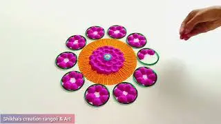 Beautiful and creative rangoli | unique rangoli design | easy rangoli 😍 #youtube #youtubevideo #art 