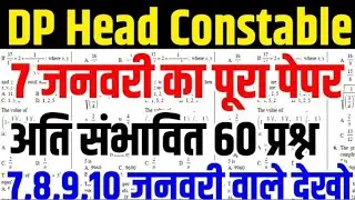 Delhi Police 8,9,10,11,12,13 January Question Paper | Delhi Police Exam Analysis | Delhi Police Exam