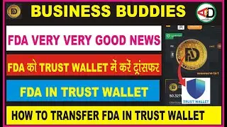business buddies#FDA#very very good news#fda को trust wallet में कैसे ट्रांसफर करें#fda in trust wal