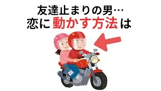 【恋愛】友達でいられるなら動かない男を“恋に動かす方法”