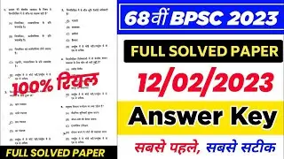 68th BPSC Pre Answer Key | 68th BPSC Paper Solution | bpsc answer key 2023 | 68th BPSC Answer Key