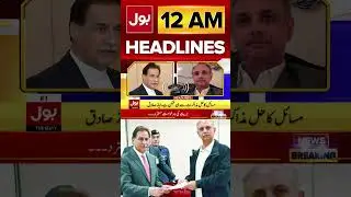 PTI And Govt Negotiation |  News Headlines At 12 AM | PTI Refuse Join Negotiation #youtubeshorts