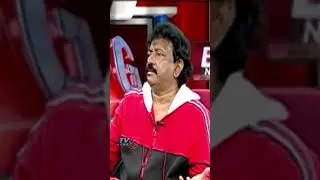 ఉదాహరణతో అదరగొట్టిన ఆర్జీవీ #rgv #Rgvlatest #rgvthuglife #shorts #shortvideos #ytshorts