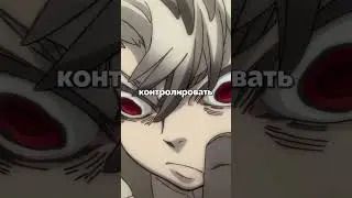 Почему Рудо Остался ЖИВ?                   #аниме #manga #gachiakuta #newanime  #ongoing