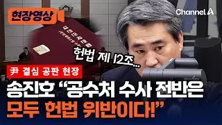 송진호 